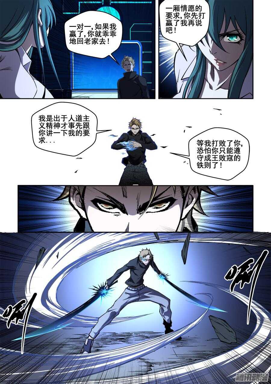 生命源代碼 - 200 - 2