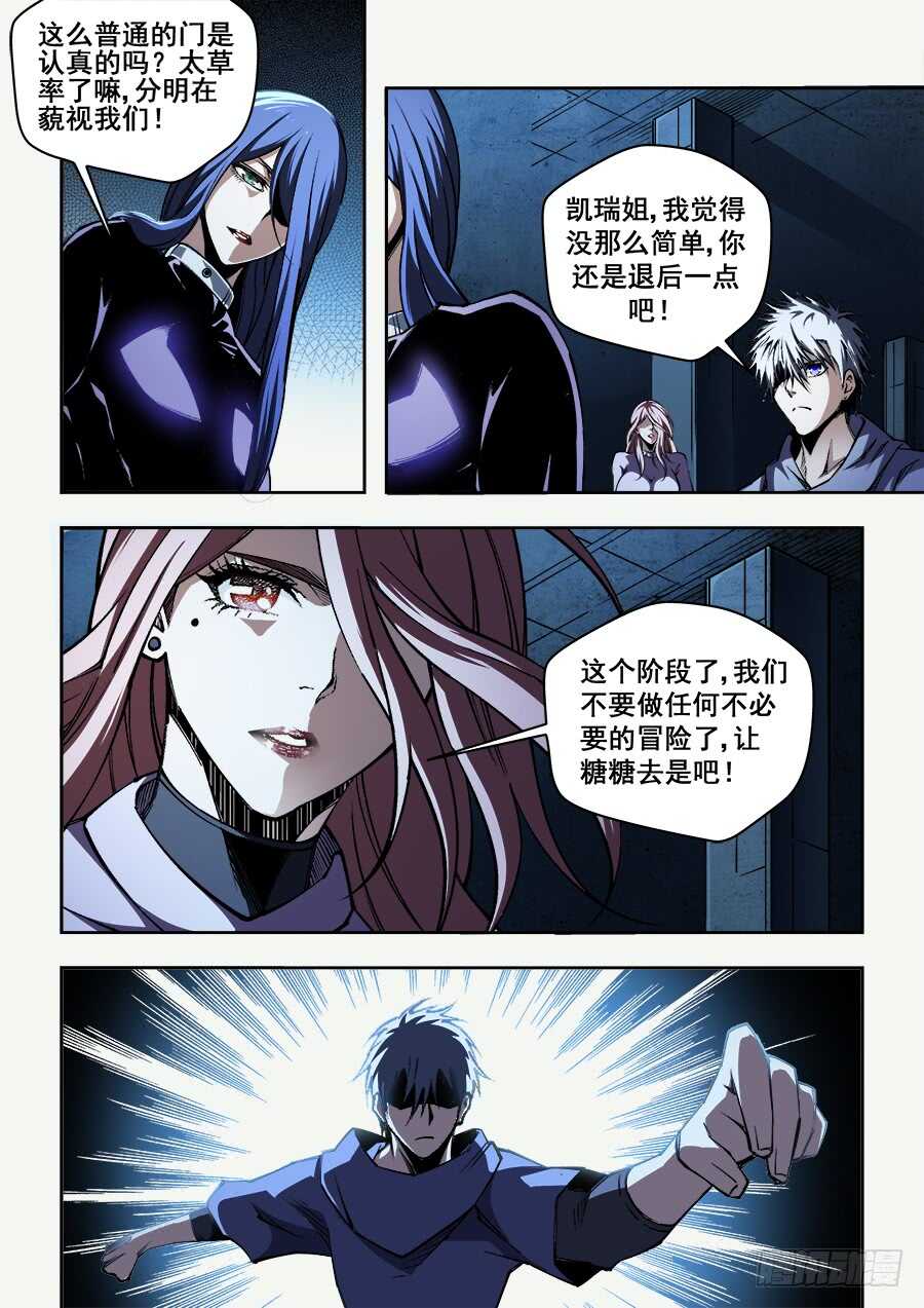 生命源代碼 - 228 - 2