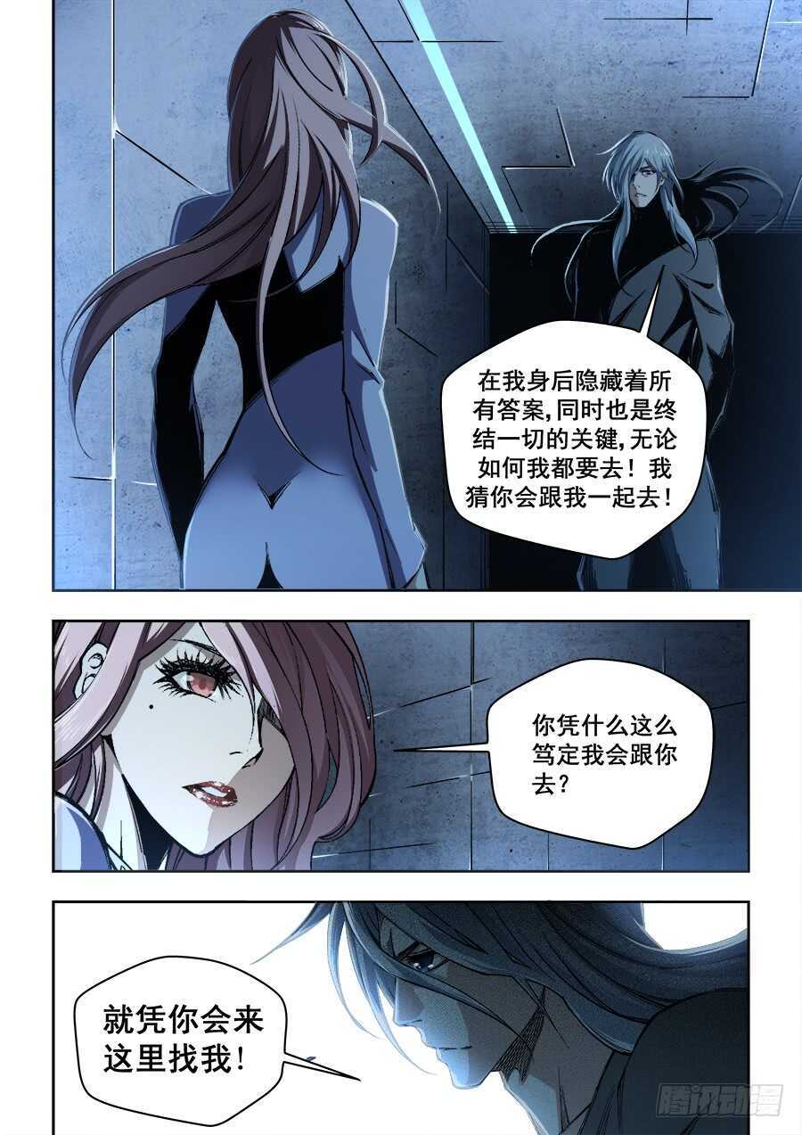 生命源代碼 - 232 - 2