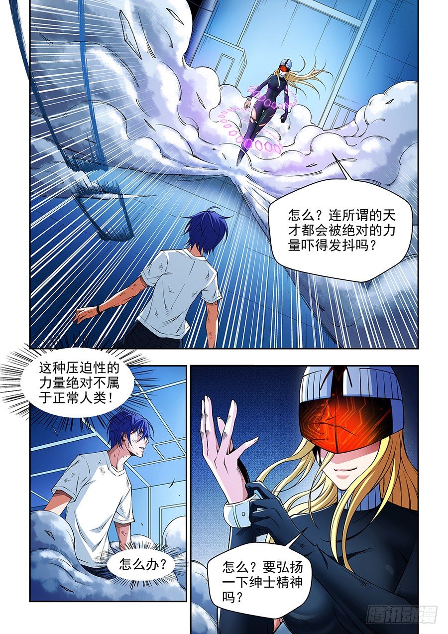 生命源代碼 - 06 - 1