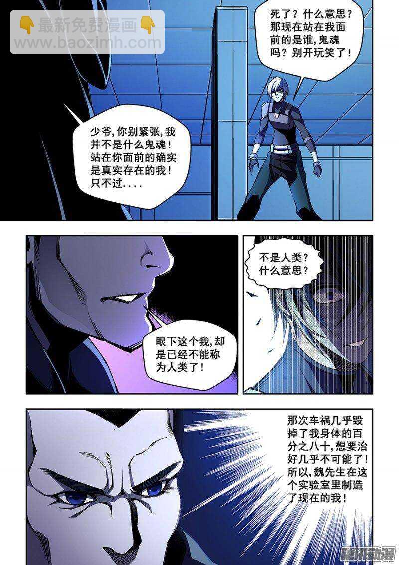 生命源代碼 - 64 - 2