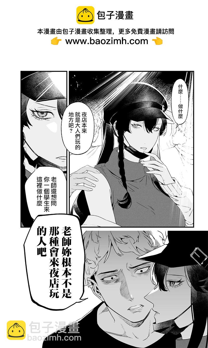 聖母的審判 - 第17話 - 2