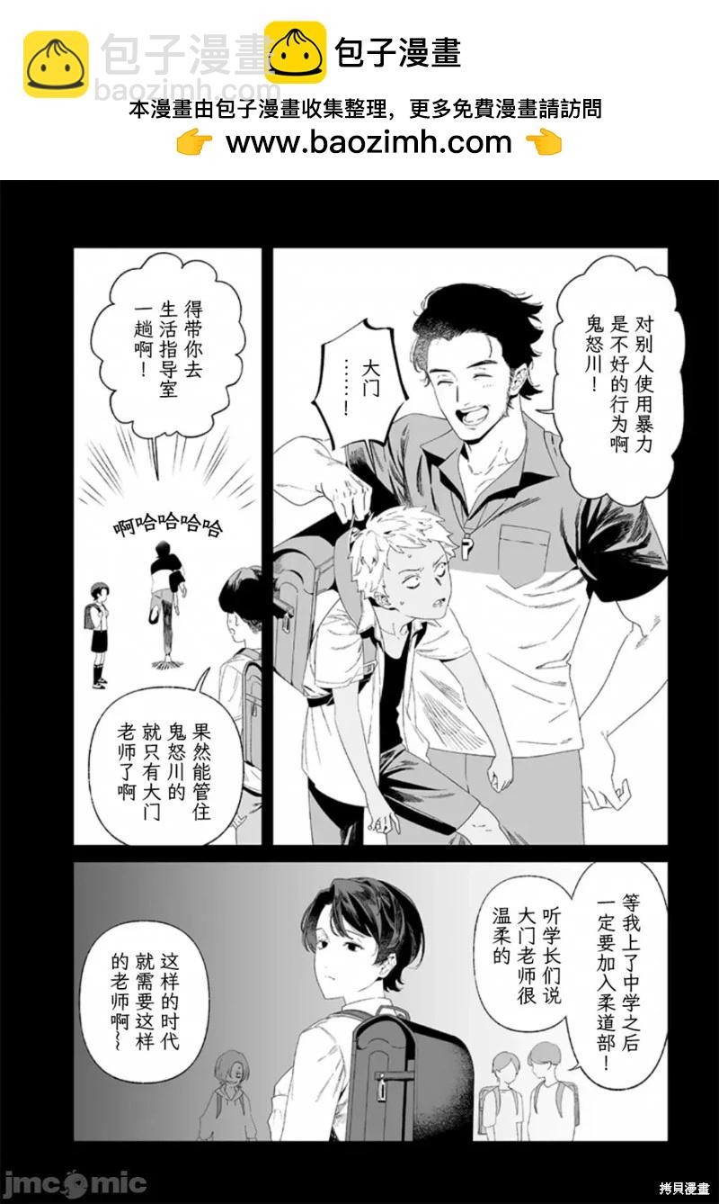 聖母的審判 - 第30話 - 2