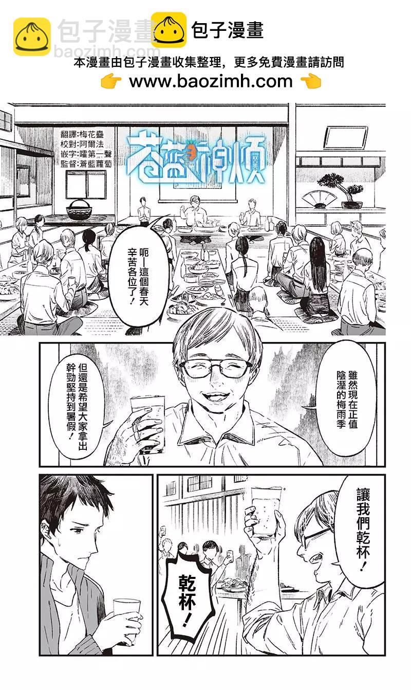 聖母的審判 - 第10話 - 2