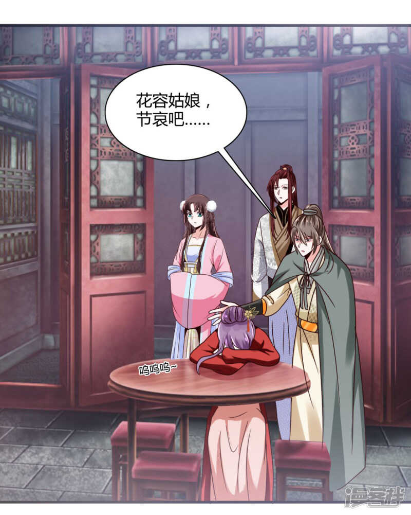 聖女不是好惹的 - 第35話 我不是那個意思 - 3