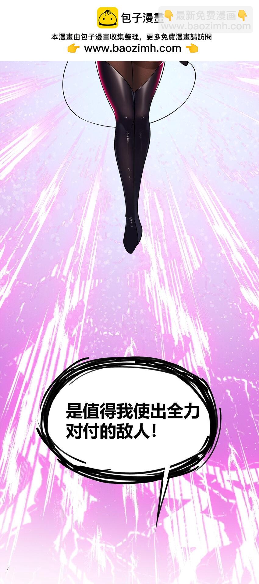 聖女小姐請停止你的奇怪腦補! - 37 由我來幫你復仇! - 2