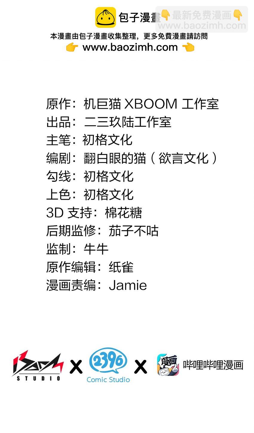 聖女小姐請停止你的奇怪腦補! - 55 好了，脫吧。(1/2) - 2
