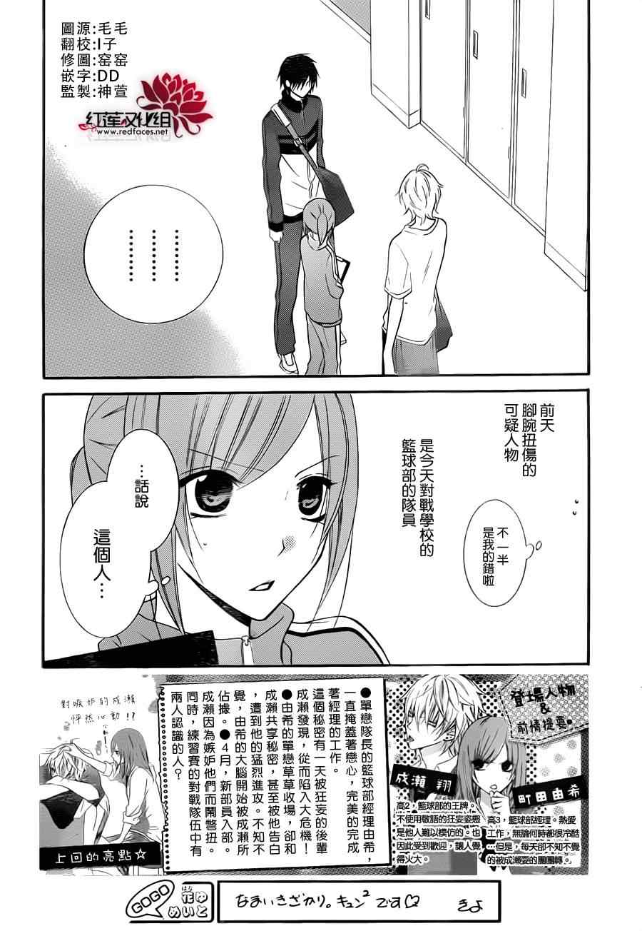 盛氣凌人 - 第9話 - 2