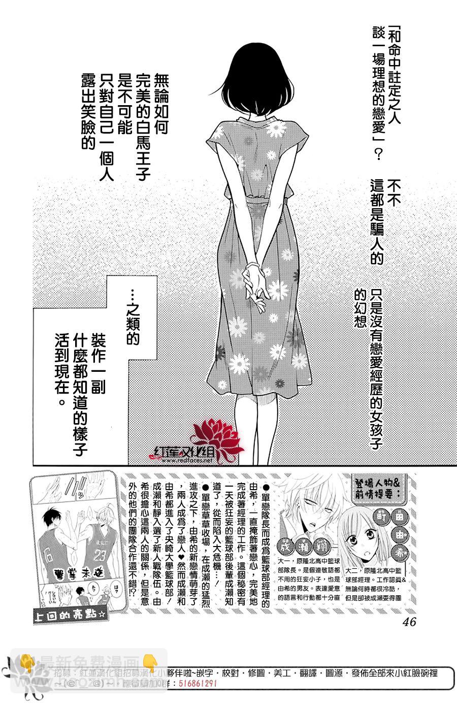 盛氣凌人 - 第102話 - 3