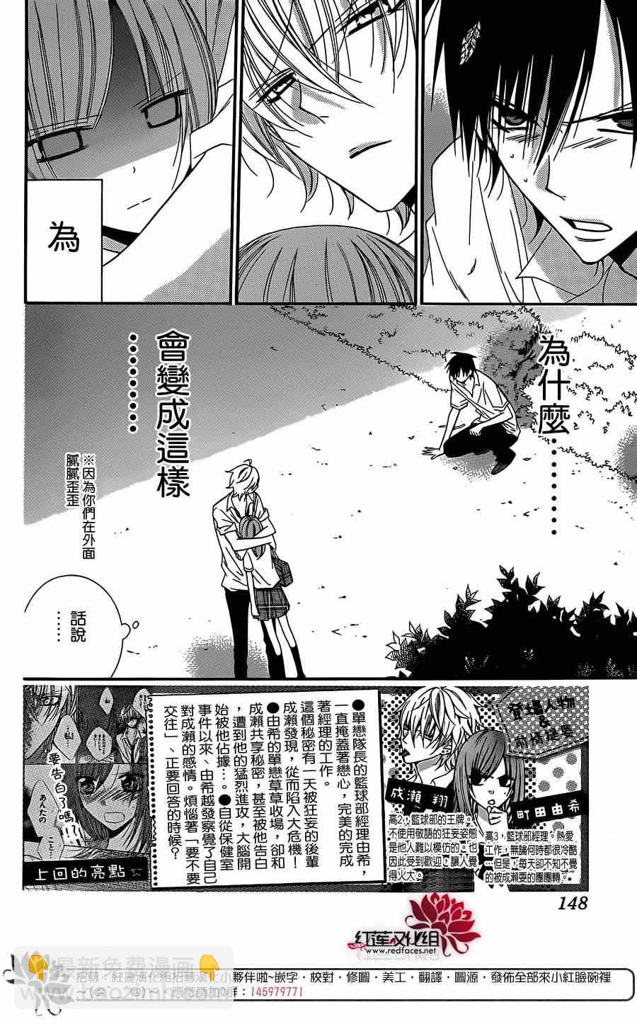 盛氣凌人 - 第23話 - 2