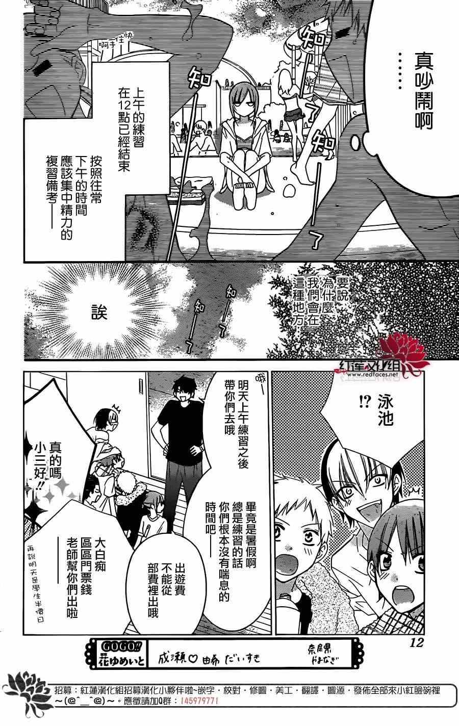 盛氣凌人 - 第29話 - 3