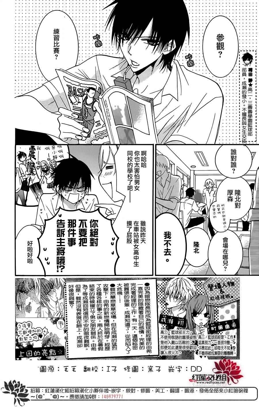 盛氣凌人 - 第35話 - 2