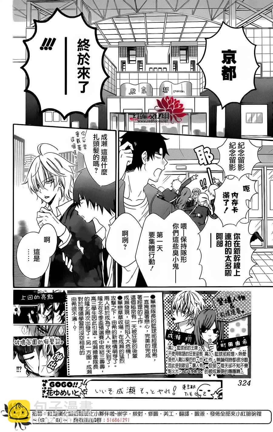 盛氣凌人 - 第43話 - 2