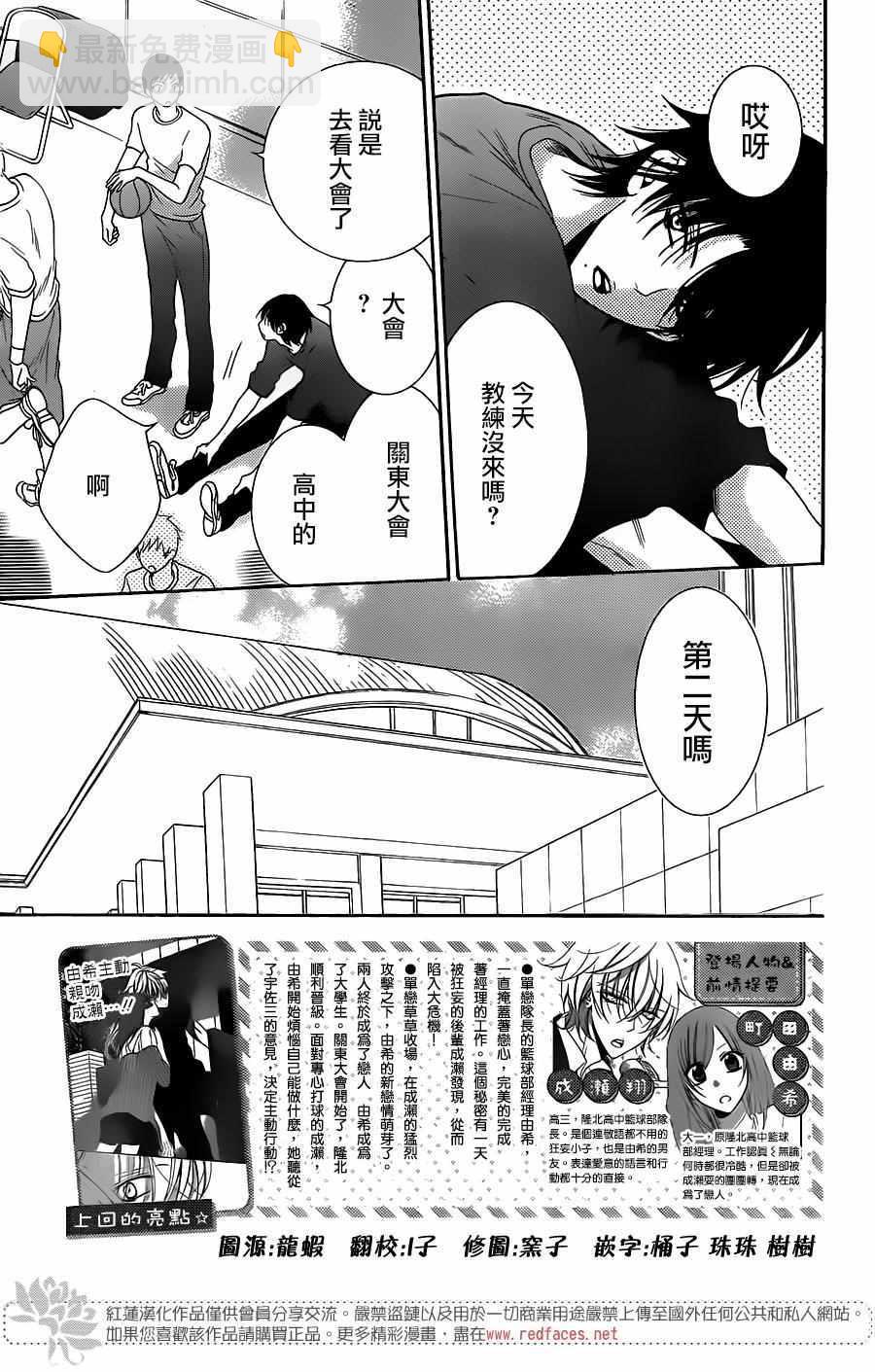 盛氣凌人 - 第59話 - 2
