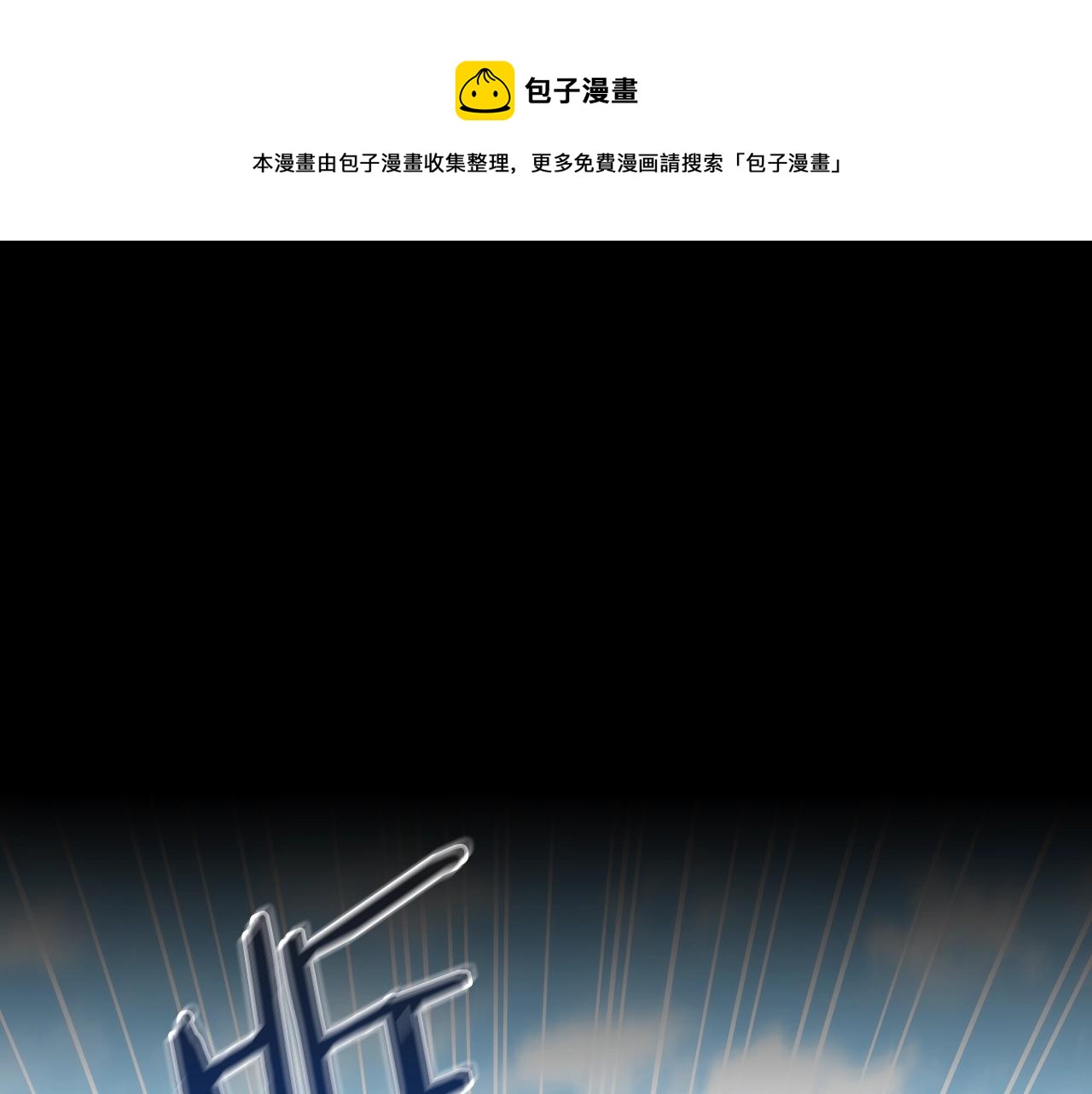 聖騎士的異世戀人 - 第18話 逃到都市去！(1/4) - 1