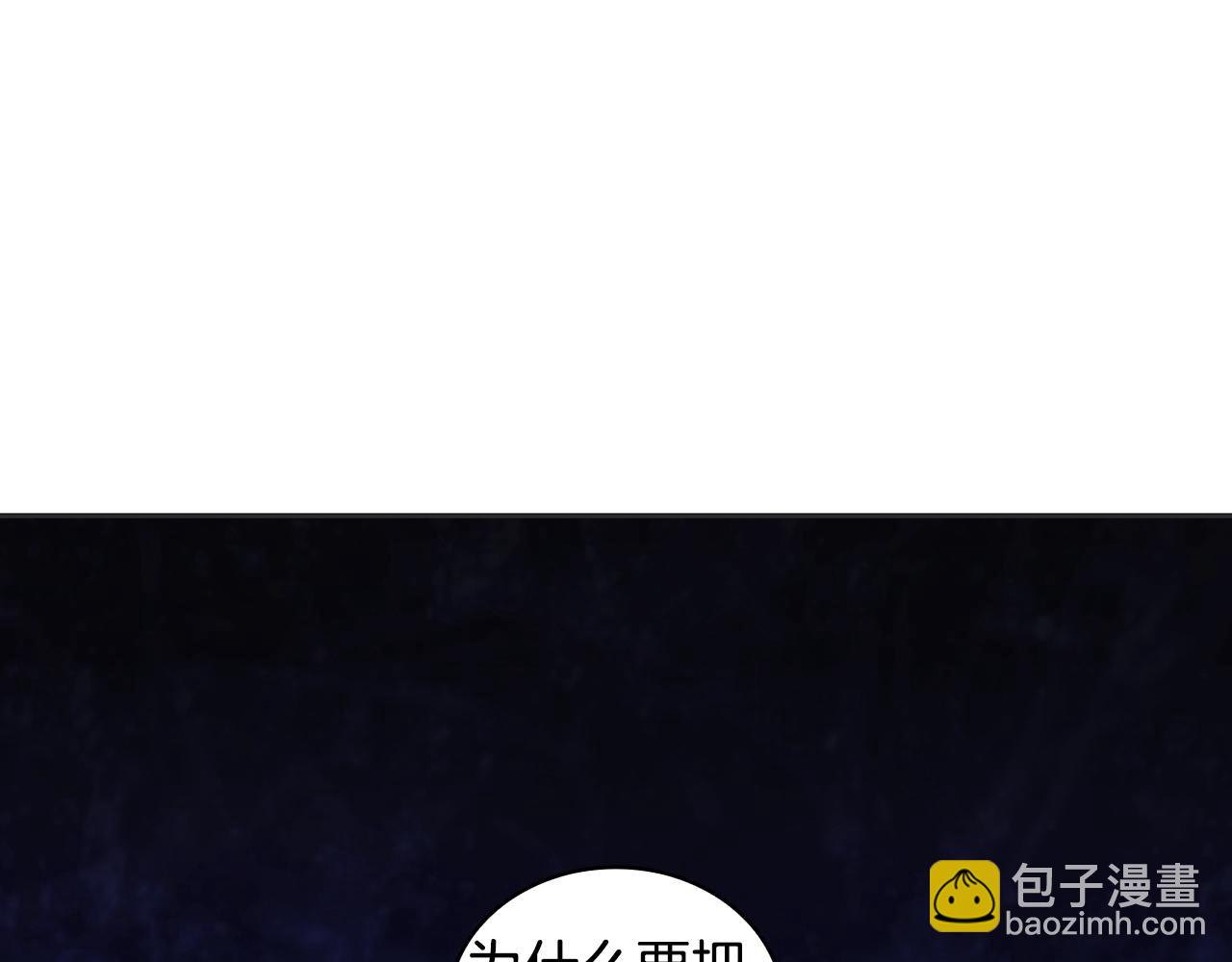 聖騎士的異世戀人 - 第38話 異鄉人懷孕？(1/4) - 5