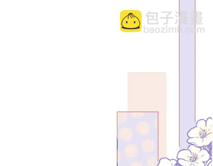 笙笙予你 - 第105話 異樣的關懷與對待(1/3) - 2