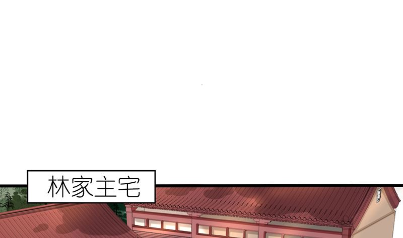 盛世婚禮 老婆你別跑 - 第43話 跟着渣爸回家看看(1/2) - 4