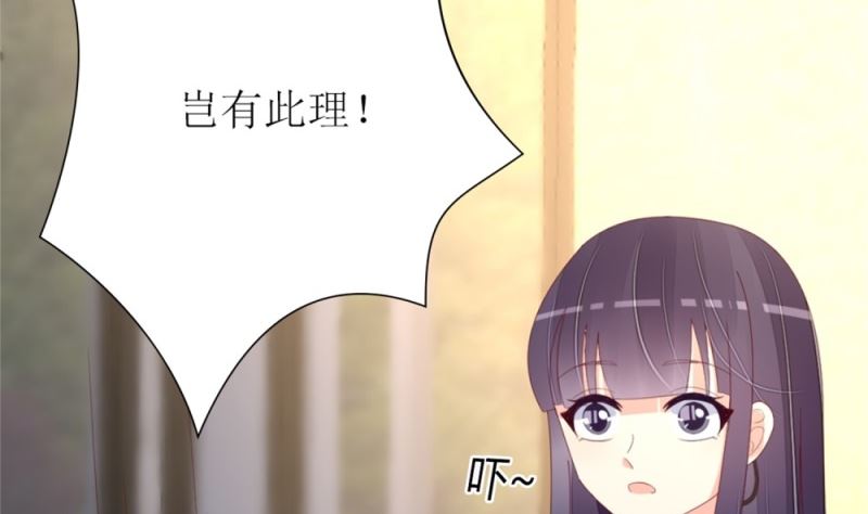盛世婚禮 老婆你別跑 - 第76話 跟我的女人約會？找死！(1/2) - 3