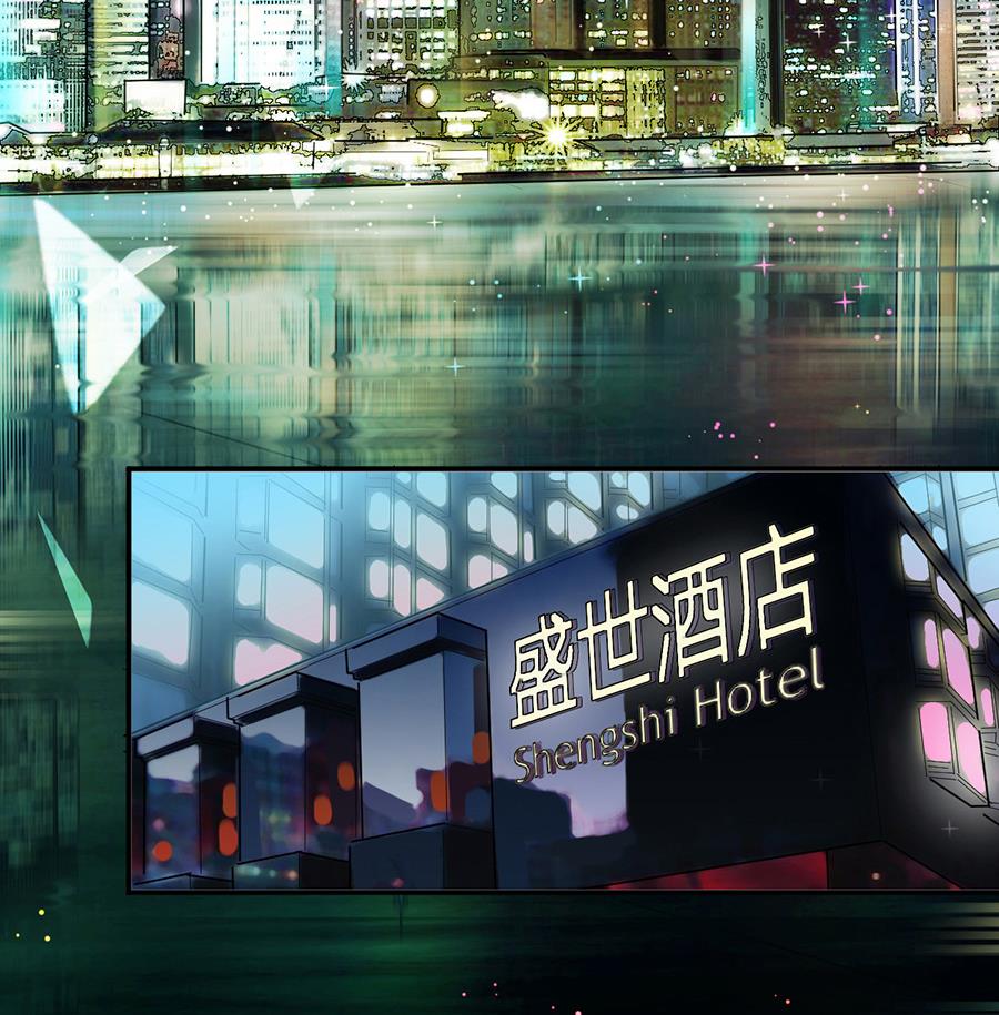 盛世甜愛：易少的小萌妻 - 第1話 怎麼會碰上這種事！(1/2) - 3