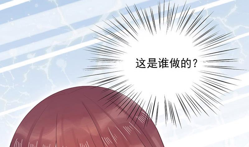 盛世甜愛：易少的小萌妻 - 第11話 遊西湖(1/2) - 1