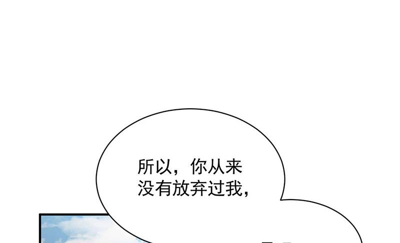 盛世甜愛：易少的小萌妻 - 大結局：許你一個甜蜜的未來(1/2) - 1