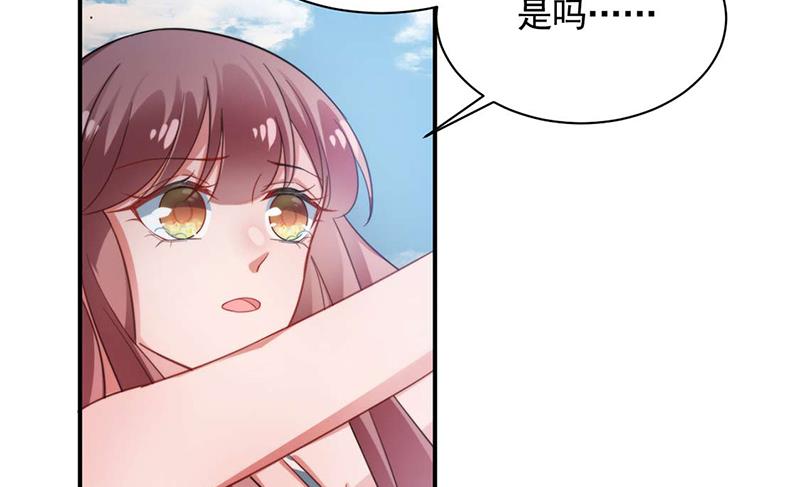 盛世甜愛：易少的小萌妻 - 大結局：許你一個甜蜜的未來(1/2) - 2