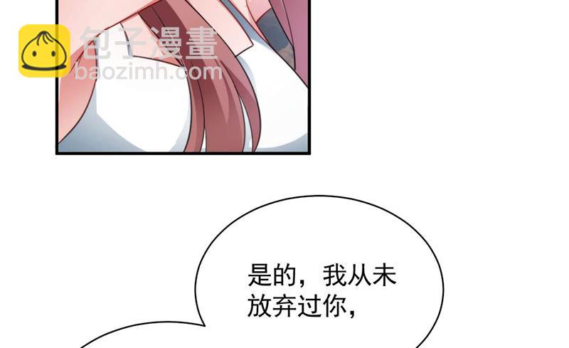 盛世甜愛：易少的小萌妻 - 大結局：許你一個甜蜜的未來(1/2) - 3