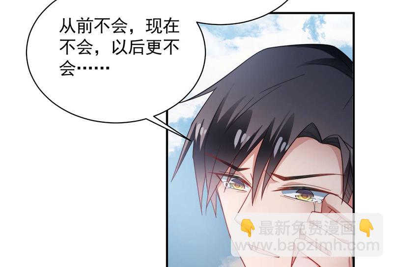 盛世甜愛：易少的小萌妻 - 大結局：許你一個甜蜜的未來(1/2) - 4