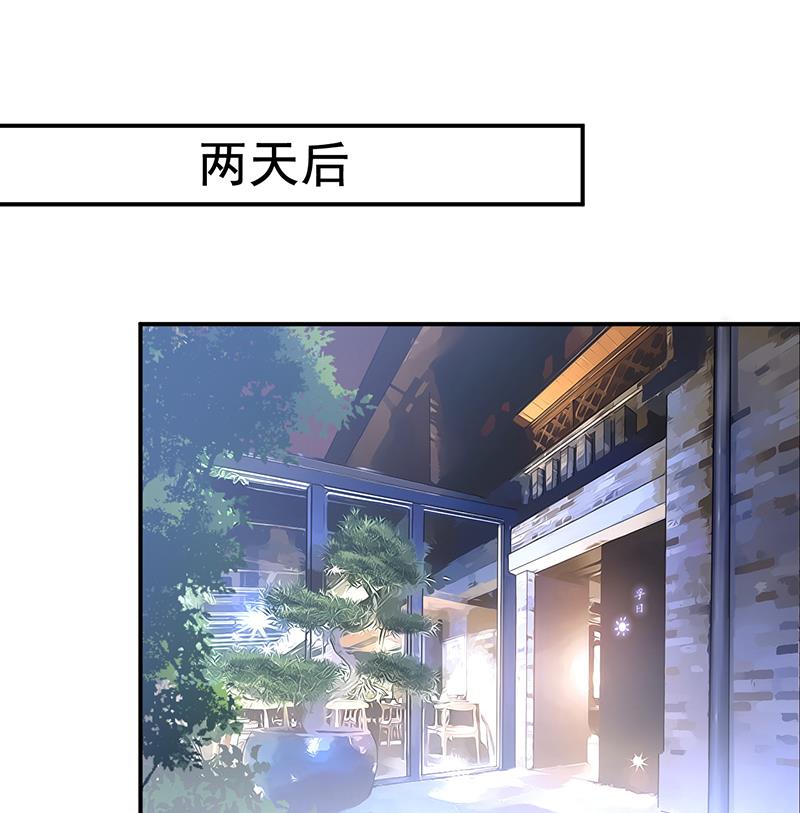 盛世甜愛：易少的小萌妻 - 第33話 痛苦的回憶？(1/2) - 1