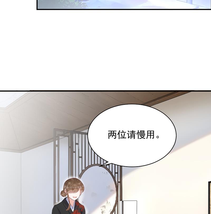 盛世甜愛：易少的小萌妻 - 第33話 痛苦的回憶？(1/2) - 2