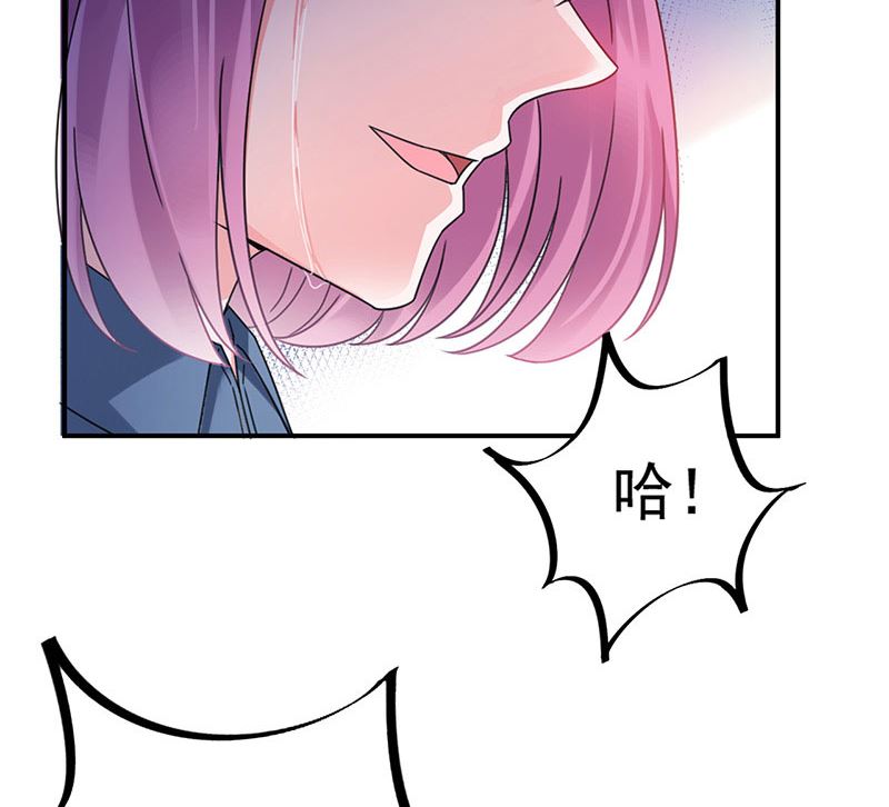 盛世甜愛：易少的小萌妻 - 第43話 還好你沒事(1/2) - 3
