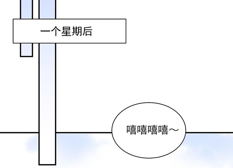 盛世甜愛：易少的小萌妻 - 53(1/2) - 2