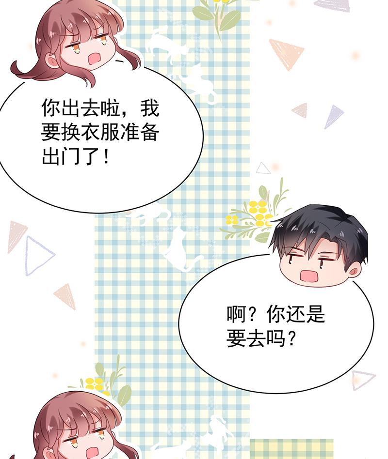 盛世甜愛：易少的小萌妻 - 55(1/2) - 2