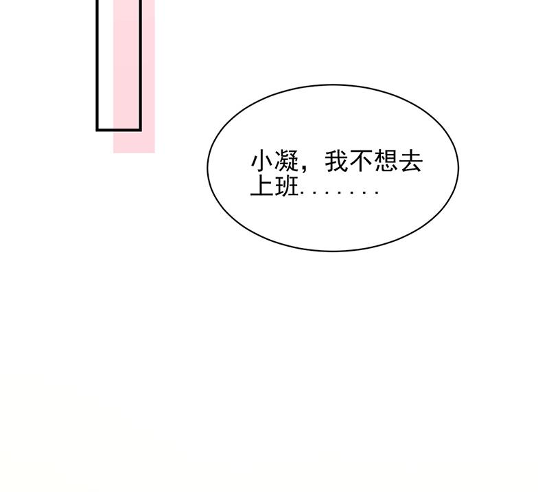盛世甜愛：易少的小萌妻 - 59(1/2) - 2
