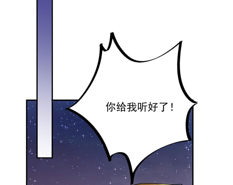 盛世甜愛：易少的小萌妻 - 61(1/2) - 2