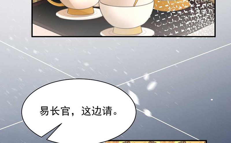 盛世甜愛：易少的小萌妻 - 第69話 你要找金川？(1/2) - 3