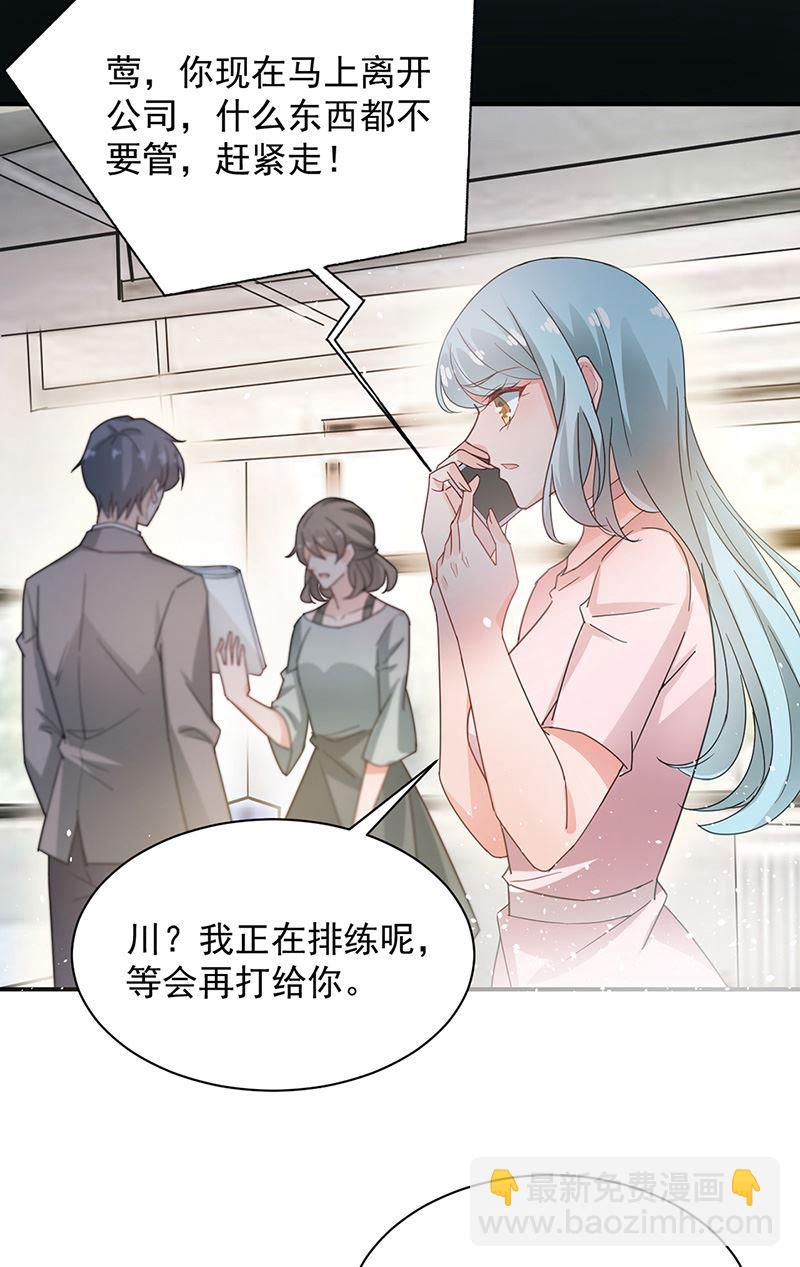 盛世甜愛：易少的小萌妻 - 第71話 黑暗的回憶(1/2) - 2