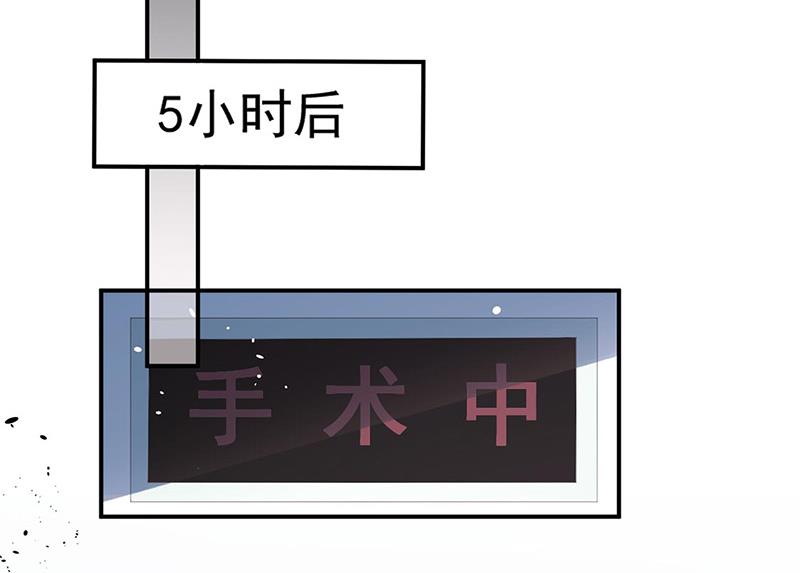 盛世甜愛：易少的小萌妻 - 第89話 快些醒來吧(1/2) - 3