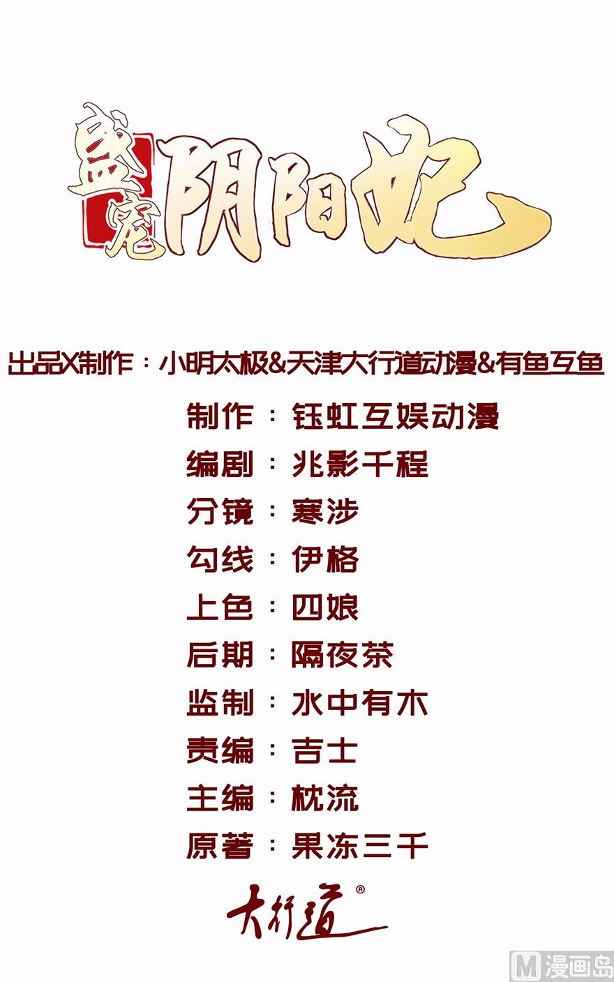 盛世天命妃 - 第29話 皇宮的邀請 - 1