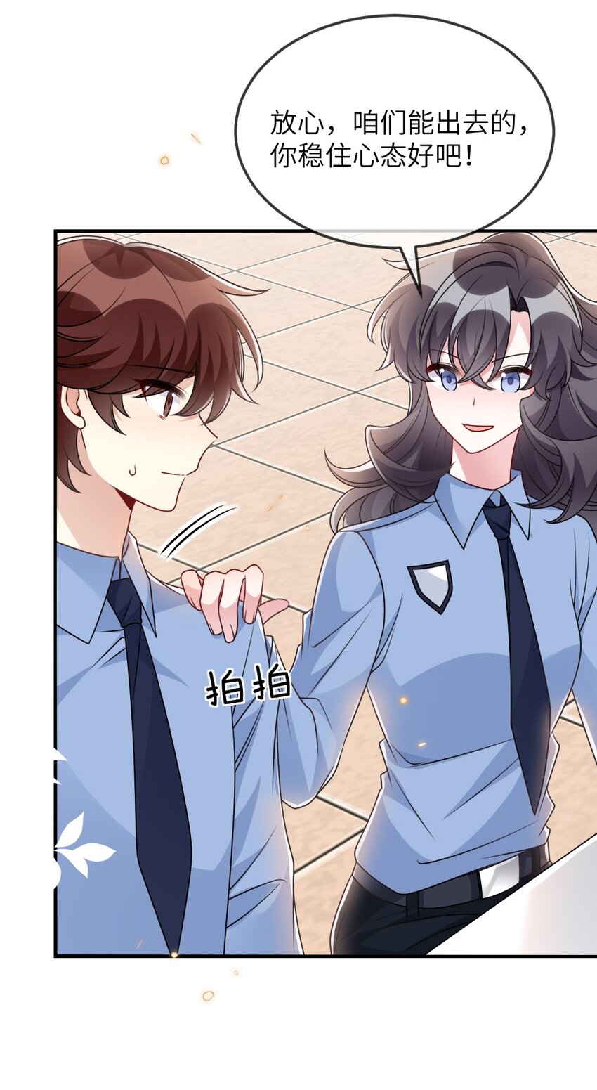 盛世妝娘：妝者攻略 - 061 輕輕一吻(2/2) - 2