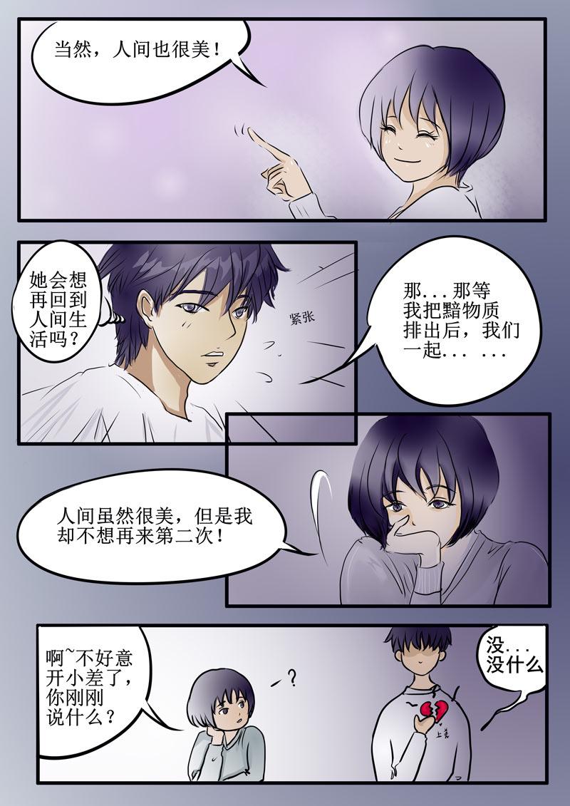 神管部收容所 - 吉祥4 - 1