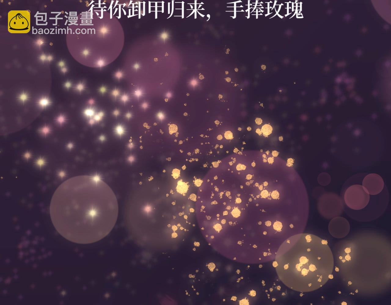 盛夏氣息 - 序章：玫瑰之戀(1/2) - 3