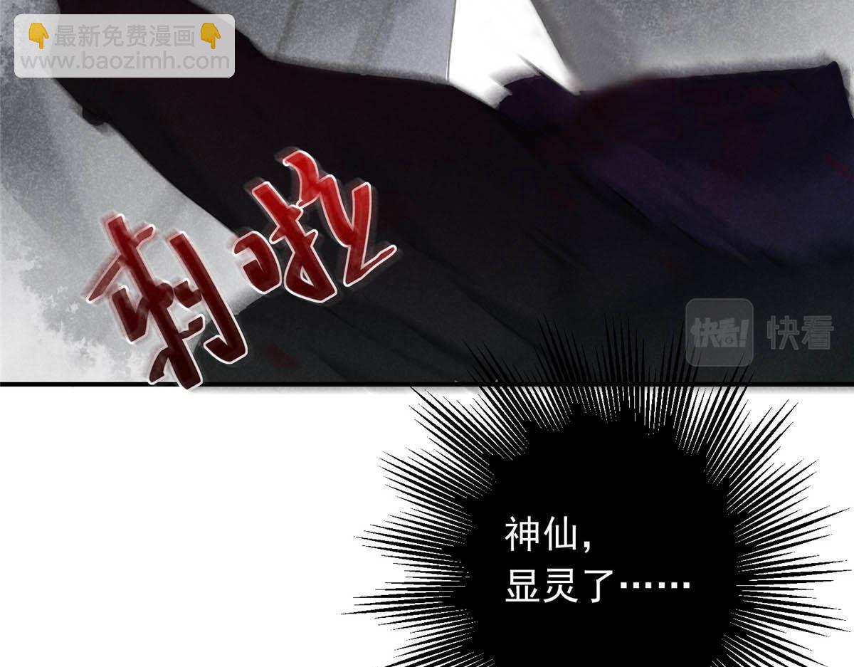 升邪 - 01 蘇傻子(2/4) - 1
