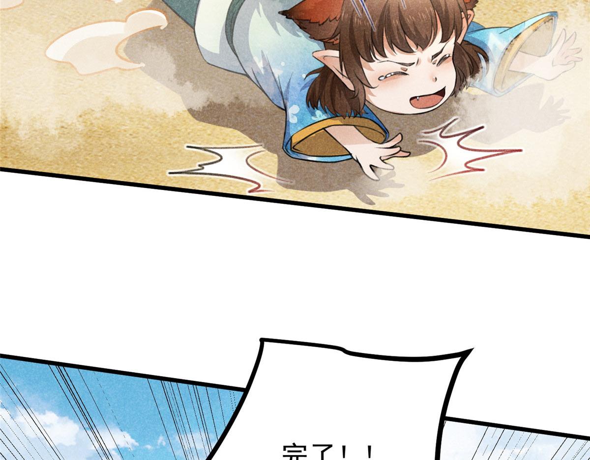 升邪 - 019  重出青燈境(2/3) - 2