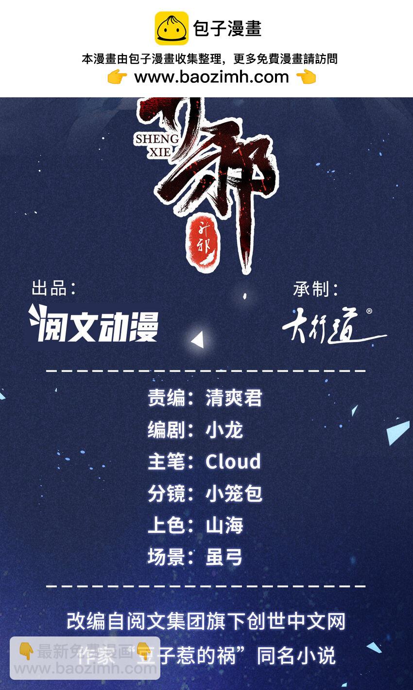 升邪 - 049 門規(1/2) - 2