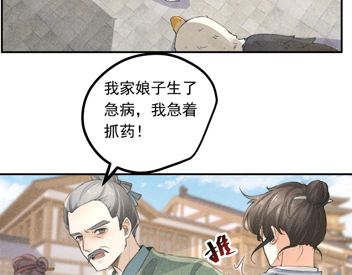 升邪 - 07 詭異四方城(2/2) - 1