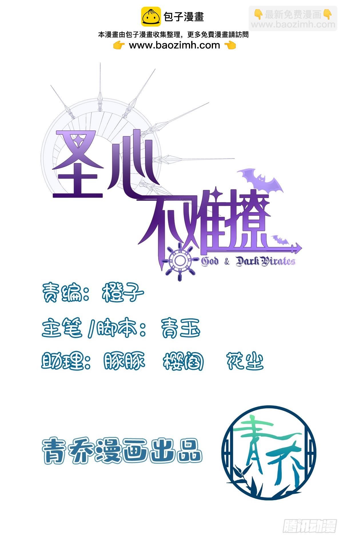 聖心不難撩 - 我已經把他忘了！(1/2) - 2