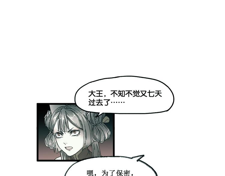 聖墟 - 第124話 昨日溫馨(1/5) - 1