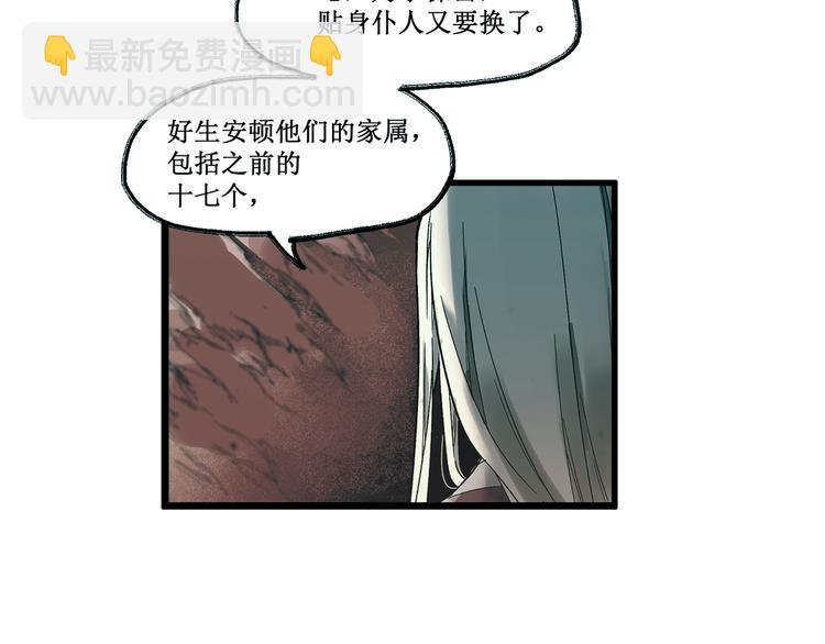 聖墟 - 第124話 昨日溫馨(1/5) - 2